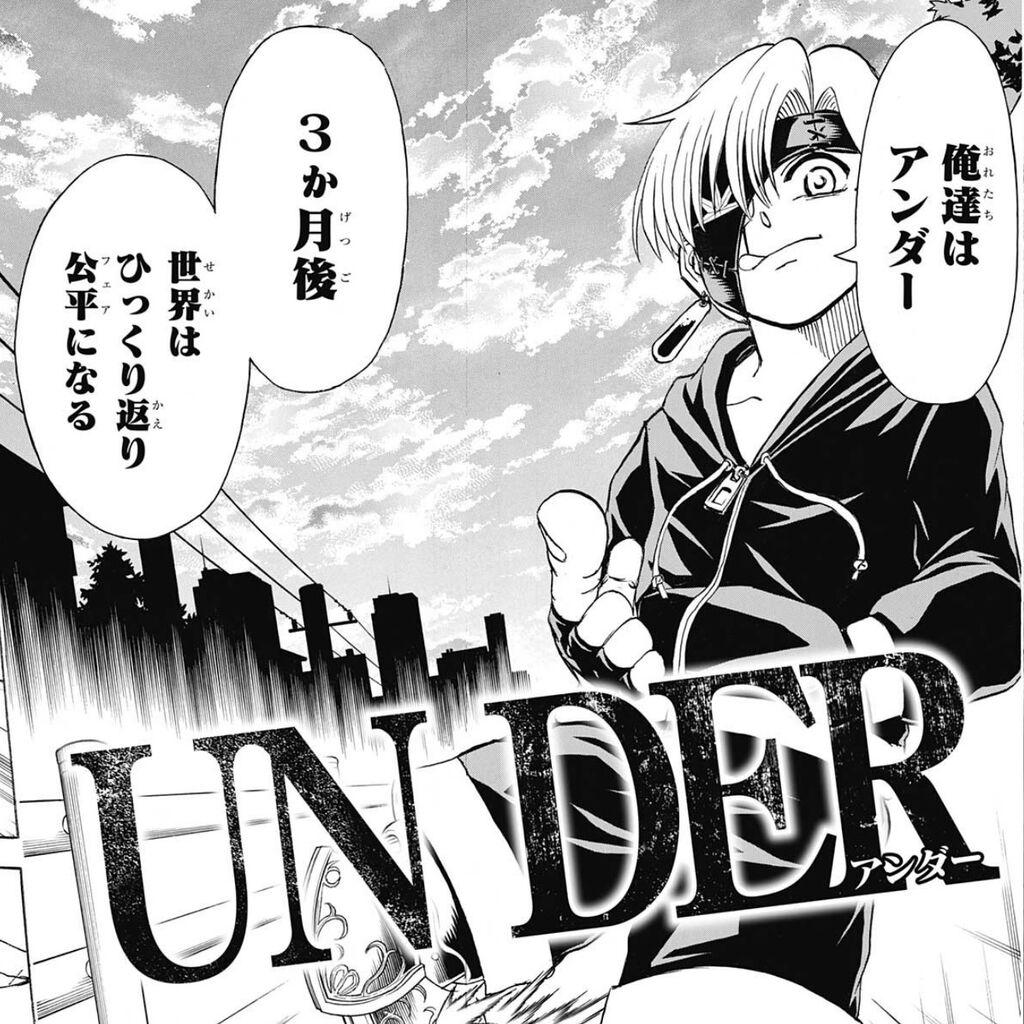 最強ジャンプ放送局【アンデッドアンラック 29話感想】リップが所属する組織「UNDER」の目的とは!?コメントコメントする