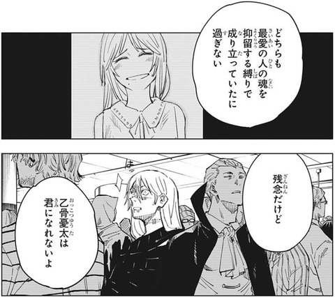 呪術廻戦90話感想 夏油傑 衝撃の事実が明らかに これまでの伏線が凄すぎる 漫画まとめ うさちゃんねる 呪術廻戦90話感想 夏油傑 衝撃の事実が明らかに これまでの伏線が凄すぎる 漫画まとめ うさちゃんねる