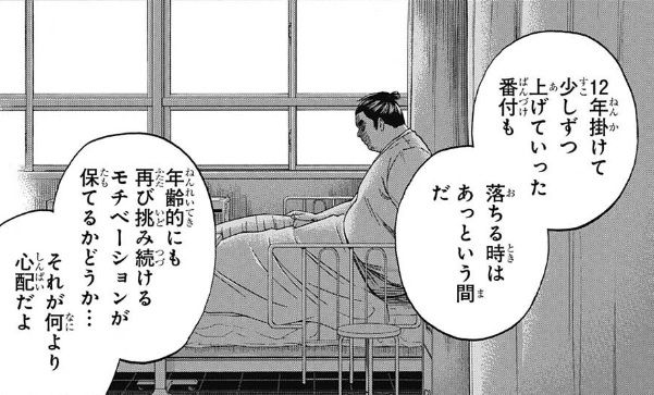 火ノ丸相撲 182話感想】鬼丸、主人公とは思えぬ煽りっぷりに
