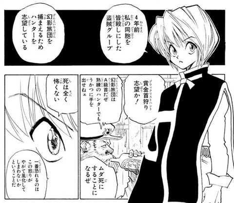 クラピカ (23)