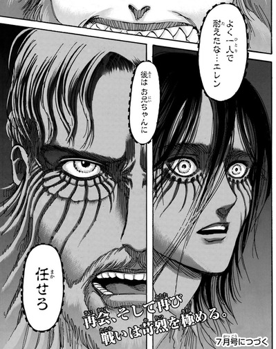 今月の 進撃の巨人 117話 巨人同士のバトルが熱すぎる 漫画まとめ うさちゃんねる 今月の 進撃の巨人 117話 巨人同士のバトルが熱すぎる 漫画まとめ うさちゃんねる