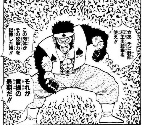 黒桃太郎