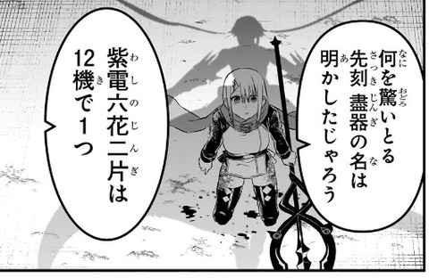 依子