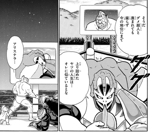 アリステラ