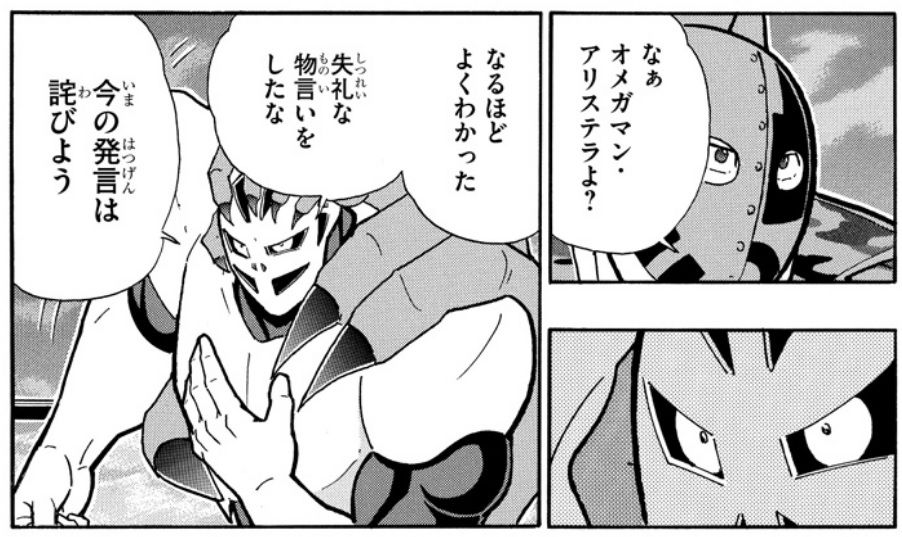 キン肉マン 287話感想 フルメタルジャケッツvs六鎗客 因縁の関ヶ原決戦へ 最強ジャンプ放送局