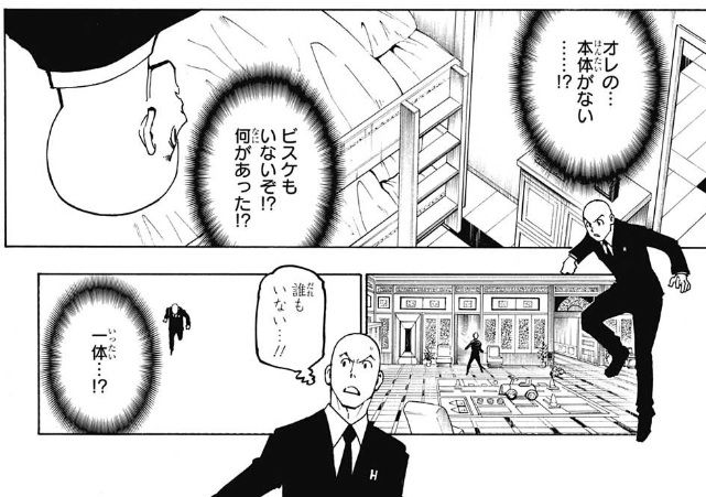 Hunter Hunter 372話感想 ハンゾーの念能力 ついにｷﾀ ﾟ ﾟ 最強ジャンプ放送局