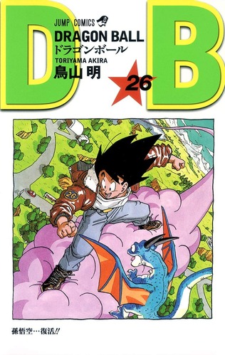 【画像】「ドラゴンボール」に登場する住居、絶対不便だろうけど住んでみたいワクワク感があるｗｗｗｗ