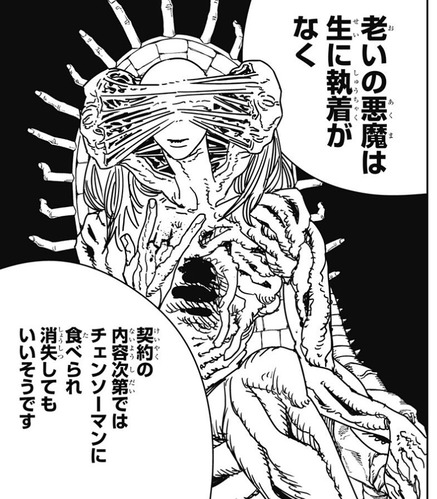 老いの悪魔