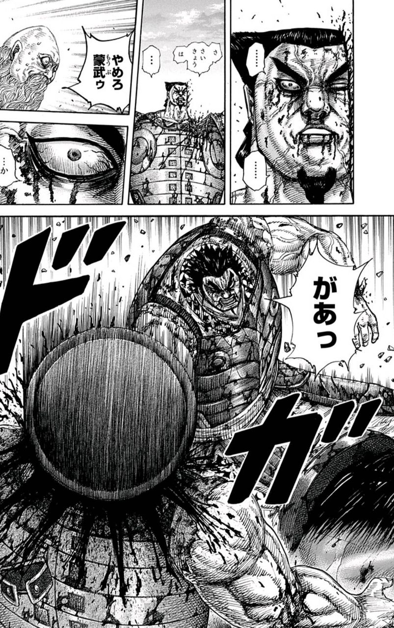 キングダム三大名シーン これが将軍の見る景色です 合従軍 不抜 あと一つは 最強ジャンプ放送局 キングダム三大名シーン これが将軍の見る景色です 合従軍 不抜 あと一つは 最強ジャンプ放送局
