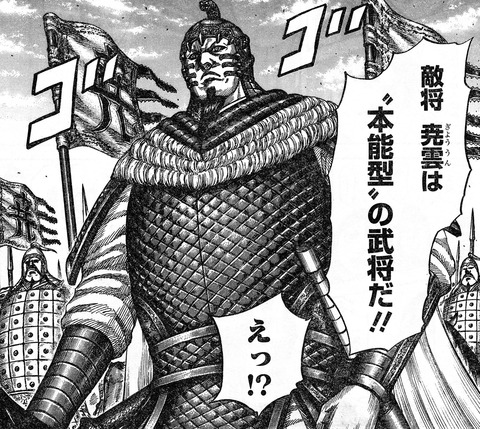 キングダム545話感想 信vs尭雲 本能型 同士の戦いが始まる 漫画まとめ うさちゃんねる キングダム545話感想 信vs尭雲 本能型 同士の戦いが始まる 漫画まとめ うさちゃんねる