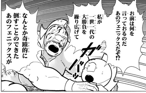 キン肉マン2
