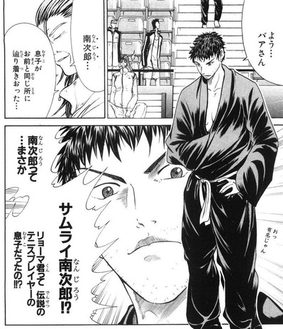 南次郎