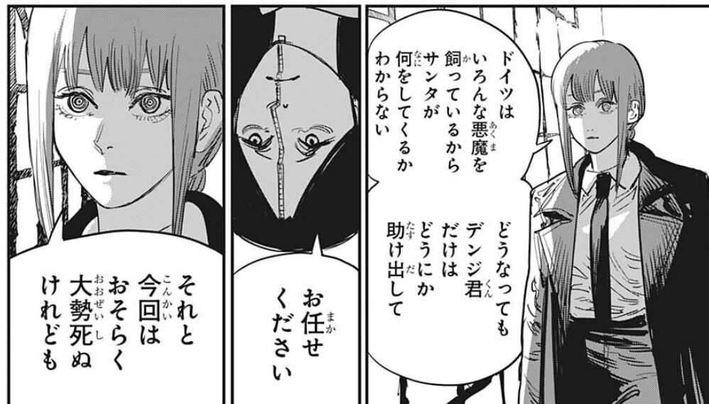 チェンソーマン 59話感想 マキマさんの大量死亡予告が怖すぎる 画族 チェンソーマン 59話感想 マキマさんの大量死亡予告が怖すぎる 画族
