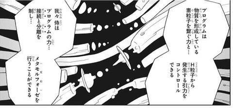 Naruto作者の サムライ8 八丸伝 今週も説明が止まらない なんでもまとめ速報 Naruto作者の サムライ8 八丸伝 今週も説明が止まらない なんでもまとめ速報