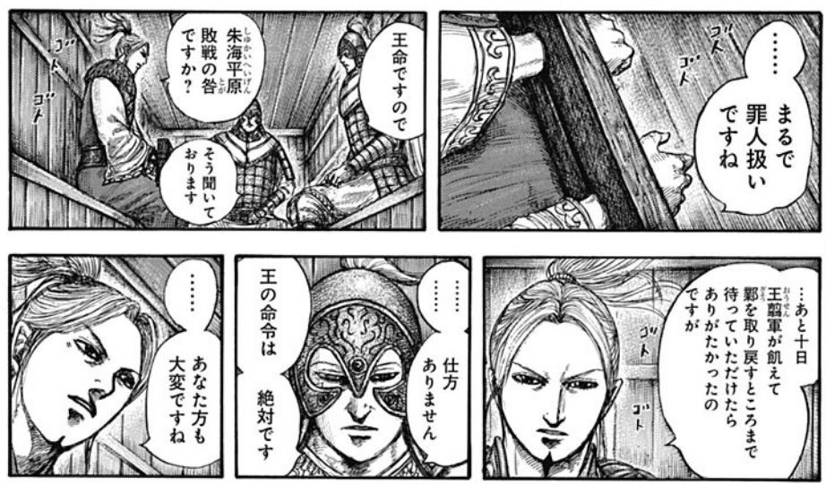 「キングダム」作者・原泰久先生、今回の離婚騒動を謝罪「深く反省しております。」 ネット「飛信隊も略奪オッケーになるやろ 」 画族 「キングダム」作者・原泰久先生、今回の離婚騒動を謝罪「深く反省しております。」 ネット「飛信隊も略奪オッケーになるやろ 」 画族
