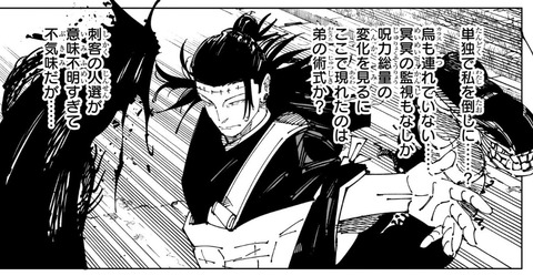 羂索2