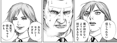 シャノン-212