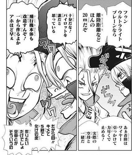 Dr Stone153話感想 科学王国vs科学王国 科学頂上決戦勃発 漫画まとめ うさちゃんねる Dr Stone153話感想 科学王国vs科学王国 科学頂上決戦勃発 漫画まとめ うさちゃんねる