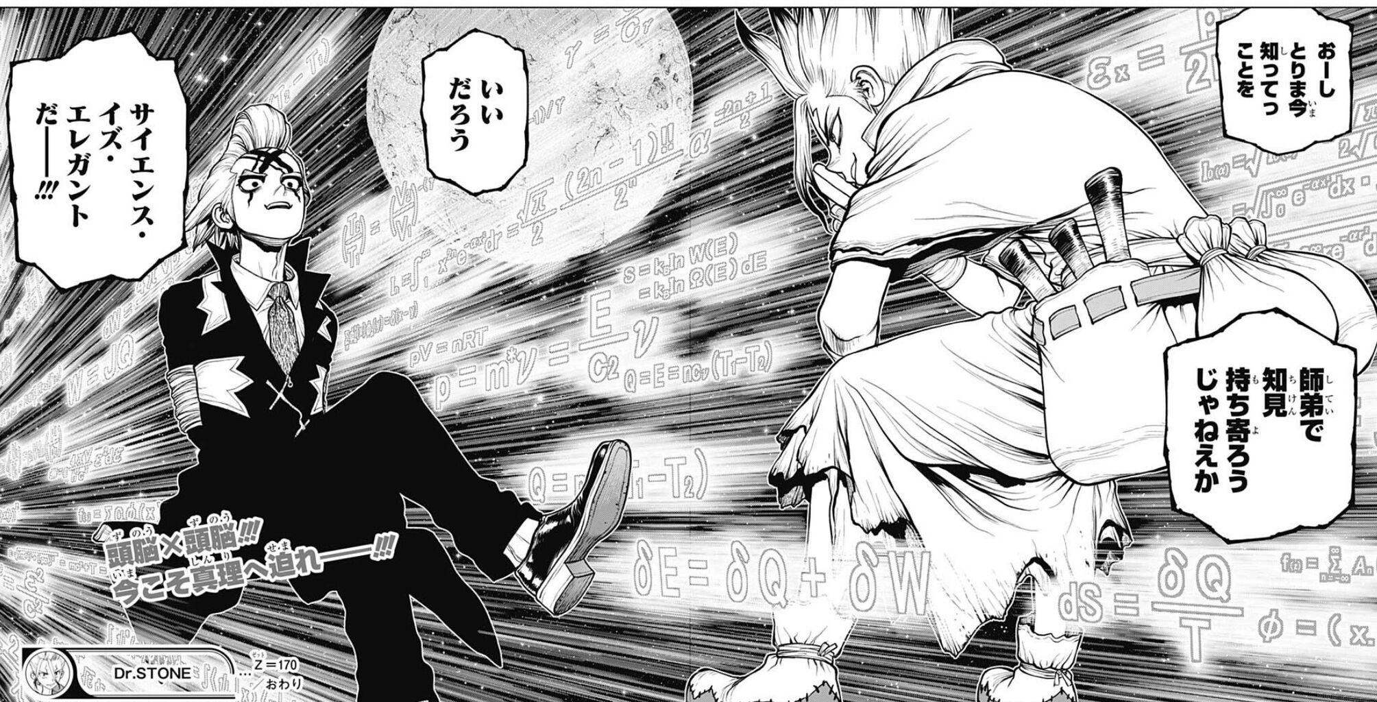 Dr Stone 170話感想 千空 ゼノ 新世界の科学者2トップが真理に迫る 最強ジャンプ放送局 Dr Stone 170話感想 千空 ゼノ 新世界の科学者2トップが真理に迫る 最強ジャンプ放送局