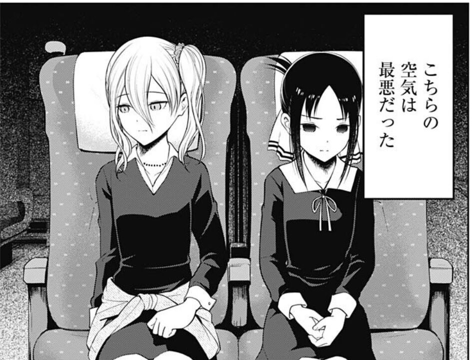 【かぐや様は告らせたい 170話感想】修学旅行初日、かぐや様と早坂が最悪の空気に!!
