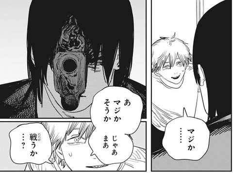 デンジ