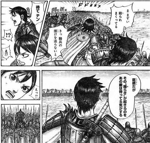 キングダム544話感想 信 ついに大将軍の片鱗を見せる 漫画まとめ うさちゃんねる キングダム544話感想 信 ついに大将軍の片鱗を見せる 漫画まとめ うさちゃんねる