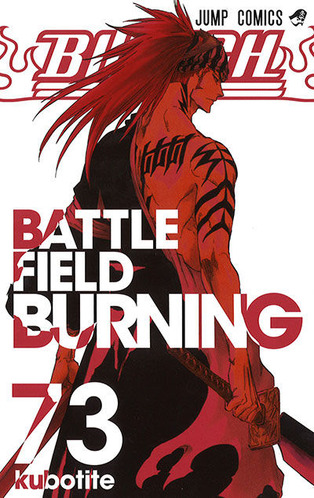 Bleach 最終巻 74巻 表紙画像キタ ゚ ゚ 漫画まとめ うさちゃんねる Bleach 最終巻 74巻 表紙画像キタ ゚ ゚ 漫画まとめ うさちゃんねる