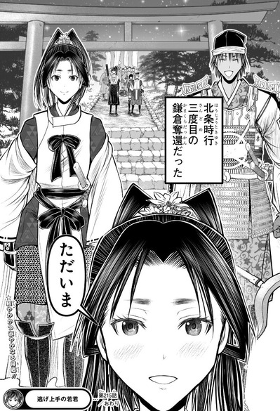 時行