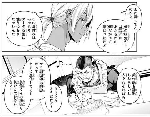 葉山-310