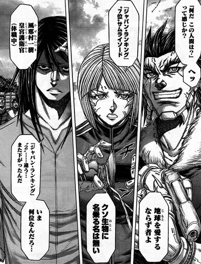 テラフォーマーズ34話ネタバレ 日本のヤンキー 強すぎワロタwwwww 画像 漫画まとめ うさちゃんねる テラフォーマーズ34話ネタバレ 日本のヤンキー 強すぎワロタwwwww 画像 漫画まとめ うさちゃんねる