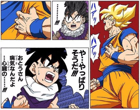 【ドラゴンボール】仮に悟空になったとして、どうやって大金稼ぐ??【画像】 5736b389 s - 【ドラゴンボール】仮に悟空になったとして、どうやって大金稼ぐ??【画像】
