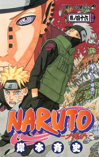 ワイ Naruto のペイン編を見て号泣 感動シーン多すぎやろ なんでもまとめ速報