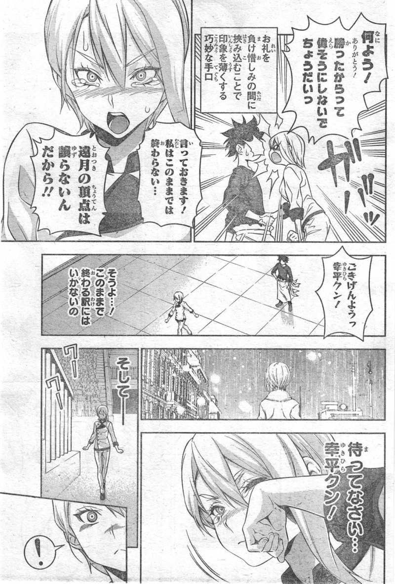 悲報 食戟のソーマ の薙切アリスさん 退学 どうしてこうなった 画像 最強ジャンプ放送局 悲報 食戟のソーマ の薙切アリスさん 退学 どうしてこうなった 画像 最強ジャンプ放送局