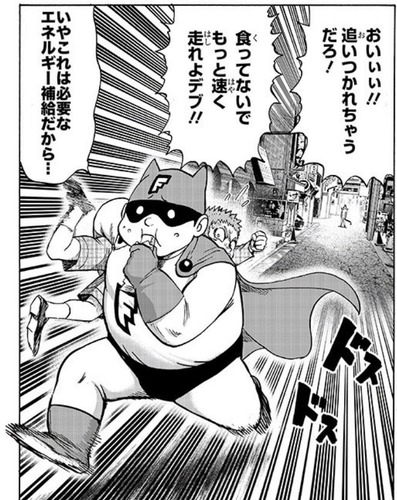 フトシ
