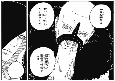 マムシ