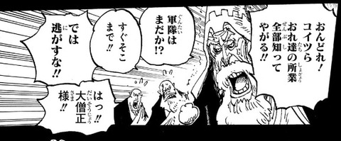 大僧正
