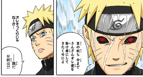 ナルト2