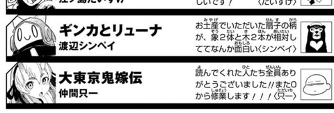 鬼嫁