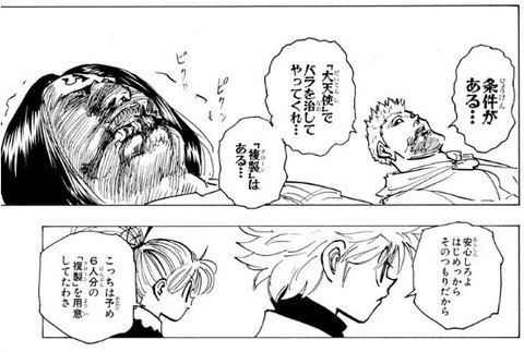 ゲンスルー (4)