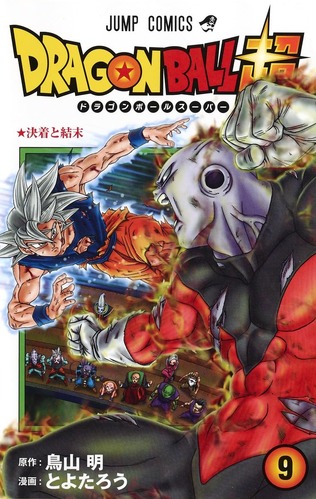 「ドラゴンボール超」のジレンとかいう、割と悲惨な境遇なのにネタキャラにされる男・・・