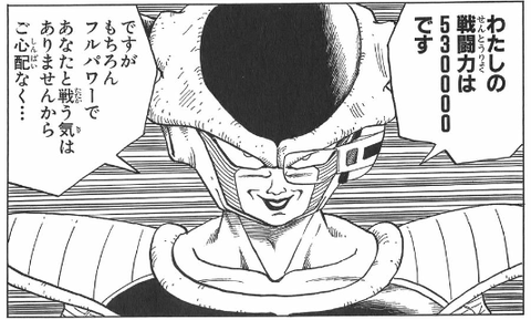 フリーザ