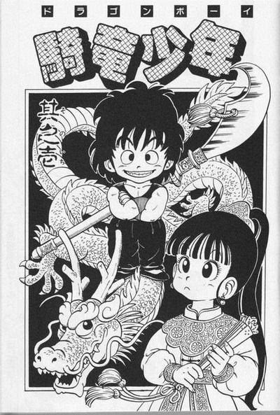 ジャンプ 新連載 ドラゴンボール外伝転生したらヤムチャだった件 がネットで大絶賛wwwww 画像 漫画まとめ うさちゃんねる ジャンプ 新連載 ドラゴンボール外伝転生したらヤムチャだった件 がネットで大絶賛wwwww 画像 漫画まとめ うさちゃんねる