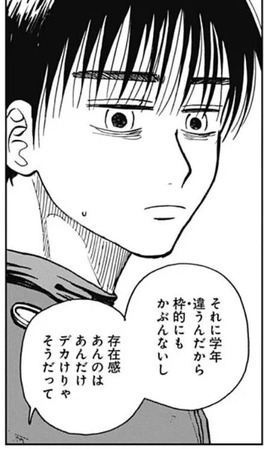真夜