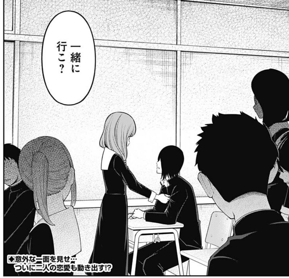 かぐや様は告らせたい 216話感想 伊井野ミコちゃん ついに初めての恋愛が始まる
