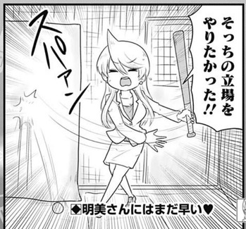 明美2