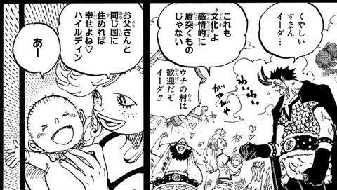 イーダ