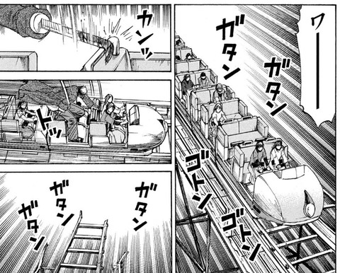 ジェットコースター