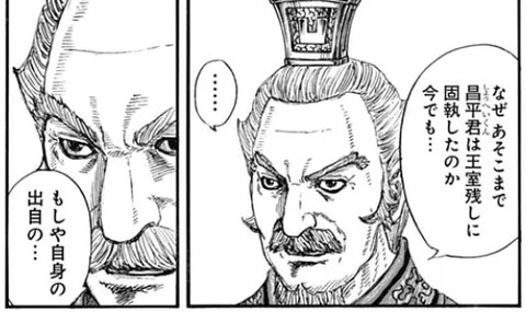 昌平君