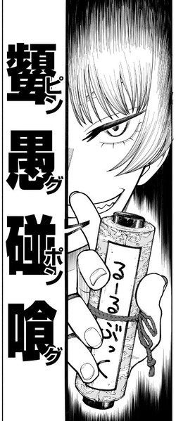 ピングポング2