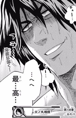 火ノ丸相撲 138話感想 辻桐仁 更なる限界突破に挑む 画像 最強ジャンプ放送局 火ノ丸相撲 138話感想 辻桐仁 更なる限界突破に挑む 画像 最強ジャンプ放送局